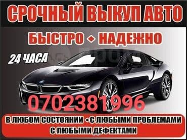 купить авто в кредит без первоначального взноса: Услуга срочного выкупа автомобилей любой марки и в любом состоянии — 2