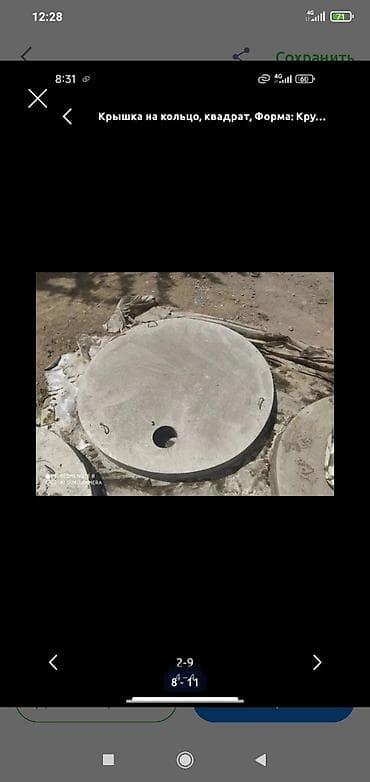 сантехник чистка канализации: Бетонные кольца для колодцев и канализационных шахт. #колца #ЖБИ - — 6