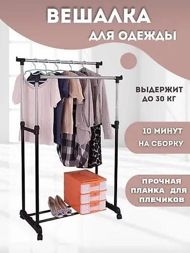 Спорт и хобби: Бесплатная доставка Быстрая доставка Двойная Вешалка Double Pole — 2