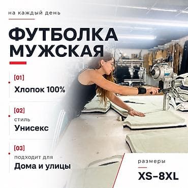 мужские футболки 3d: Мужская футболка с принтом - Материал: 100% хлопок — дышащий, мягкий — 2