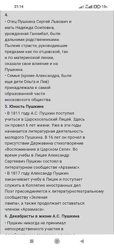 Китептер жана журналдар: Делаю красивые и аккуратные школьные презентации на любую тему. Что — 2