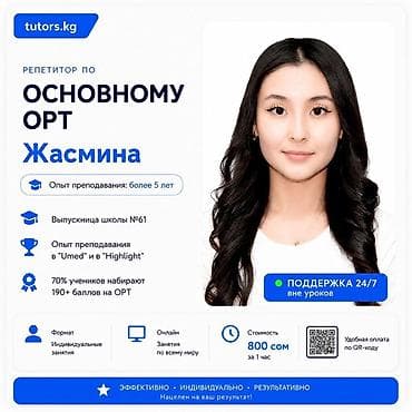 iphone iphone: Репетитор по алгебре и геометрии — 6