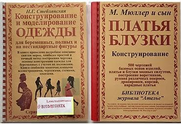 бурда моден: Шьём и Зарабатываем !!!! Самостоятельно -по точным выкройкам ! ~от — 3