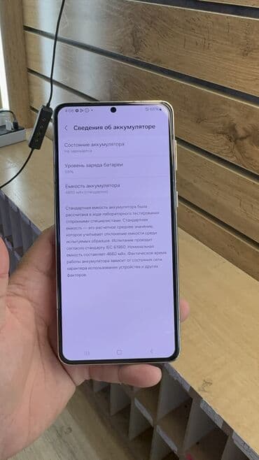 самсунг с 23 ультра 256 гб цена в бишкеке: Samsung Galaxy S21 Plus, Колдонулган, 256 ГБ — 10