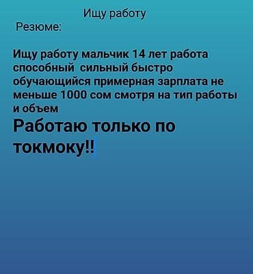 Ищу работу - Мужчина, С опытом, Неполный рабочий день