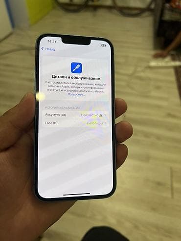 apple 13 mini цена: IPhone 13, 256 ГБ, Синий, 100 % — 4
