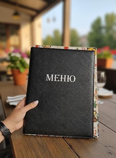 Папки-меню для кафе, ресторанов и баров. Характеристики: - Формат