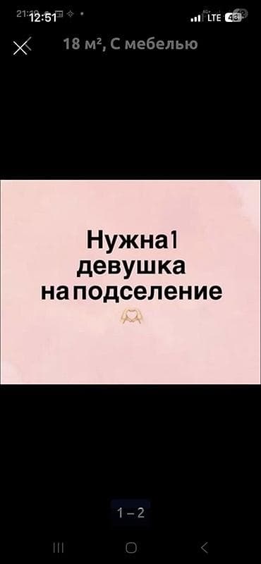 Бөлмөлөр: 18 м², Эмереги менен — 1