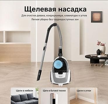 Бытовая техника: Пылесос Philips 2000 Series XB2023 Philips XB2023 — компактный — 2