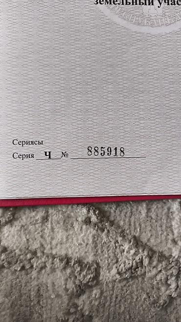 24 соток, Для строительства, Красная книга, Тех паспорт, Договор купли-продажи — 4