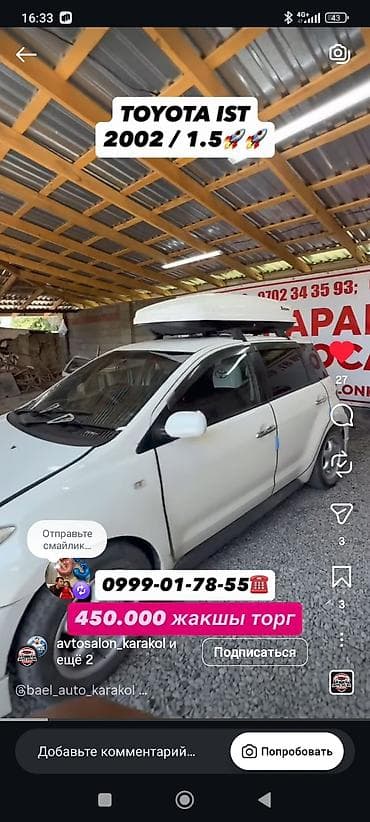 byd plus: Toyota Ist: 2002 г., 1.5 л, Автомат, Бензин, Хэтчбэк — 4