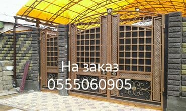 сварочные работы каракол: Сварка | Навесы Гарантия — 24