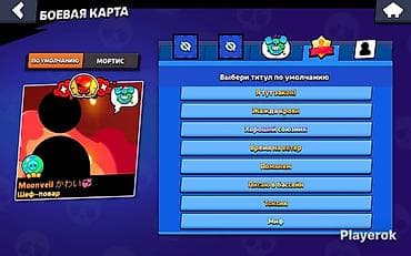 clash royale: Аккаунт Brawl Stars Основные параметры: - Путь к славе: 58 104 - Ранг — 5
