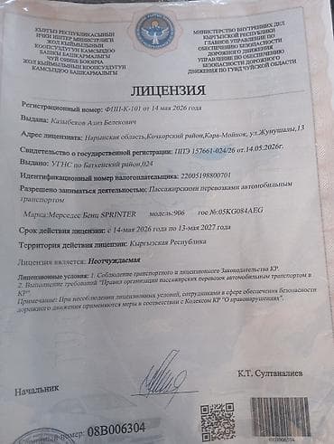 анталия туры: Пункт назначения: Все направления, Количество мест: 20, Лицензия №: 08006304 — 6