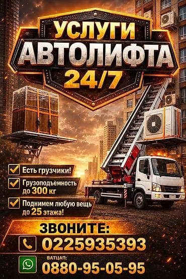 Стрела 72 м, 300 т