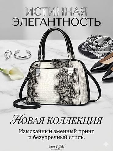 Классическая сумка, Регулируемый ремень, Женские