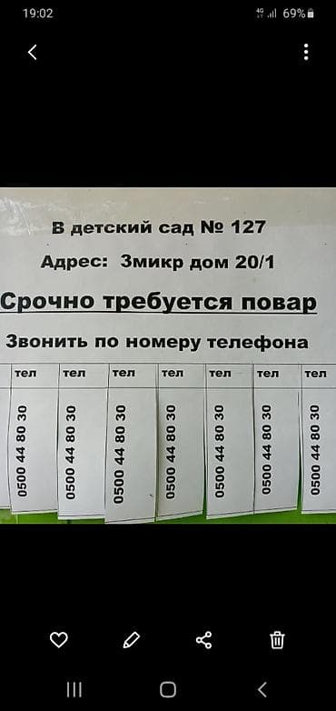 mac don: Вакансия: повар в детский сад №127 Адрес: 3-й микрорайон, дом 20/1 — 1