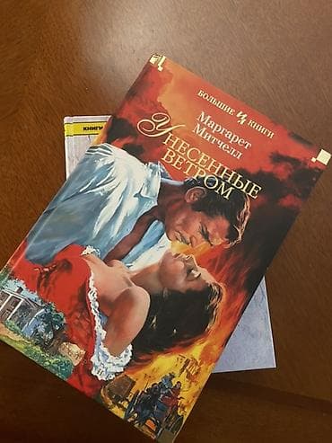 Продам книги цена договорная . Художественная литература