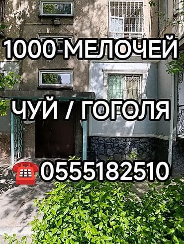 127: 1 комната, 31 м², 104 серия, 1 этаж — 1