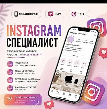 работа smm: SMM-специалист. 26 — 3