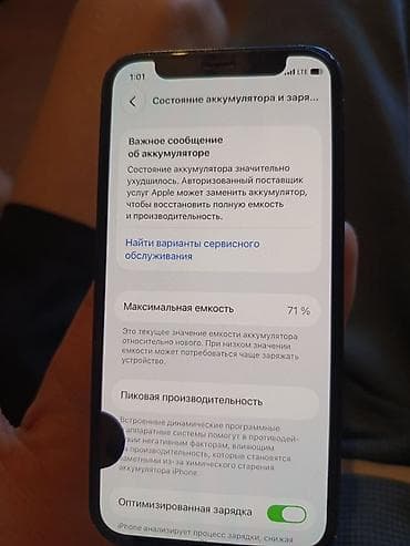 Техника и электроника: IPhone 12 mini, Б/у, 64 ГБ, Синий, Чехол, 71 % — 3