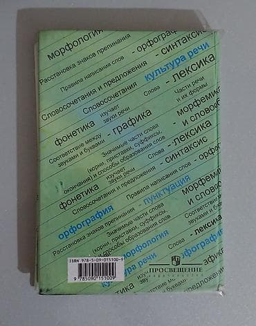 Книги и журналы: В хорошем состоянии, 180 сом — 2