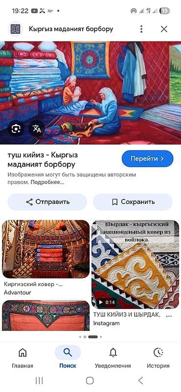 куплю круглый стол: Алты бурч туш кийиз сатылат боз уйгө — 1