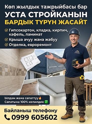Ремонт под ключ | Больше 6 лет опыта