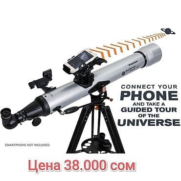 Астрономические телескопы фирмы Celestron и не только Увеличение от
