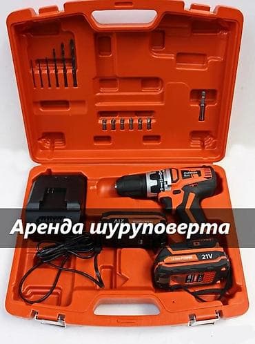 Аренда шуруповерта район таатан Лермонтова/Колбаева Описание: -
