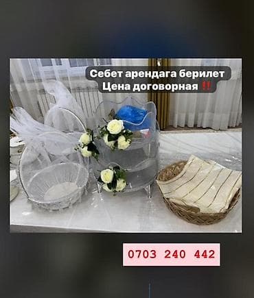 эко боксы: Корзина, Новый, Самовывоз — 1