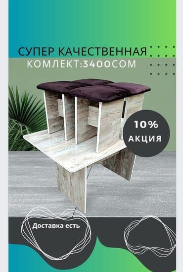 мебель бишкек столы и стулья фото цены: Кухонный стол и стул, Новый, Самовывоз, Платная доставка — 5