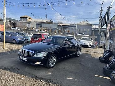 май бак: Mercedes-Benz S-Class: 2006 г., 5.5 л, Автомат, Бензин — 6