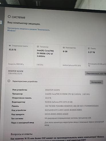 hp notebook: Компьютер, ядер - 8, ОЗУ 32 ГБ, Для работы, учебы, Б/у, Intel Core i9, NVIDIA GeForce RTX 2070, NVMe — 2