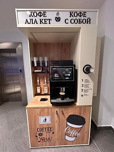 кофе 3 в 1: Кофейный модуль «кофе с собой» с автоматом полного цикла Комплект: - — 2