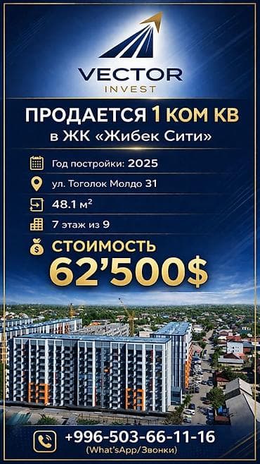 продаю кв 2 ком: 1 комната, 48 м², 7 этаж — 1