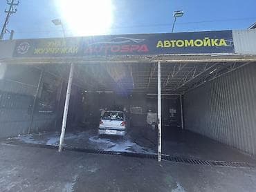 Автоуслуги: Автомойка | Мойка двигателя — 1