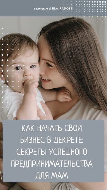 4 роддом бишкек: Бизнес с минимальным вложением — 1