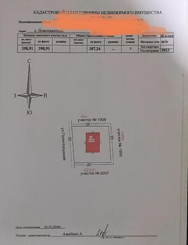 улуу тоо: Продается жилой дом с участком. Адрес:г.Бишкек ж.м Ак.Ордо 3 — 7