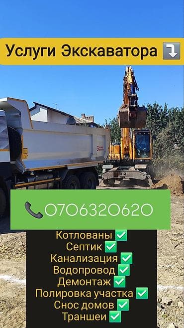 Пескоблок: Услуги экскаватора 145 — 1