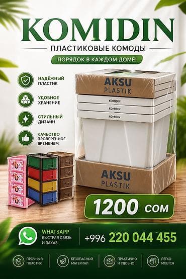 пластмасса яшик: Пластиковый Ящик, Новый — 5