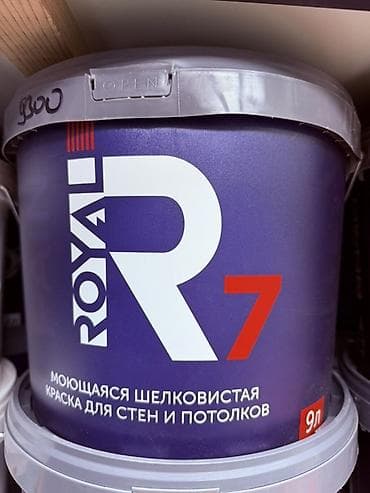 шёлковый: Краска моющаяся шелковистая ROYAL R7 — для стен и потолков. - Тип — 1
