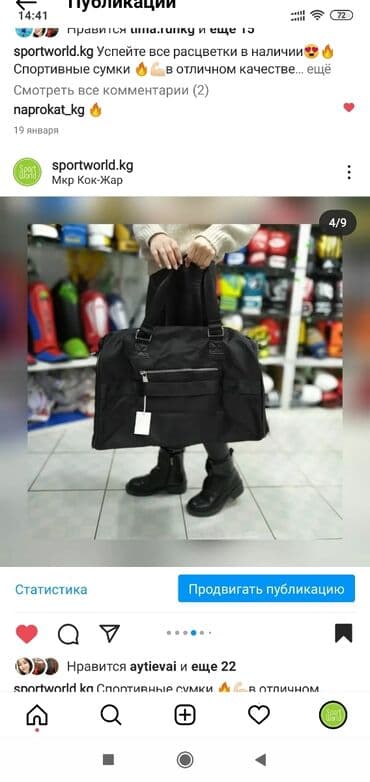 сумка бананка мужская бишкек: Сумки спортивные дорожные сумка бишкек
Оптом и в розницу
Цены900,1300 — 2