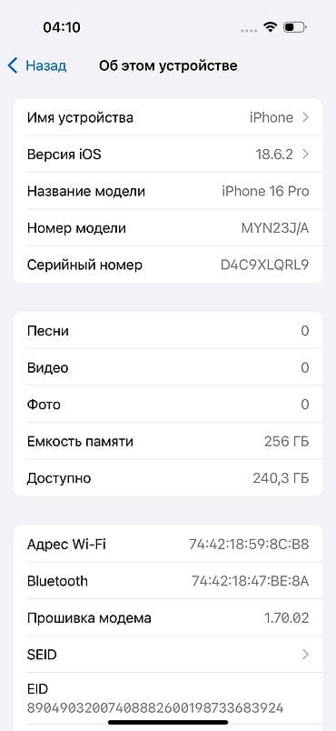 iphone 5с: IPhone 16 Pro, Б/у, 256 ГБ, Desert Titanium, Защитное стекло, Чехол, Кабель, 91 % — 6