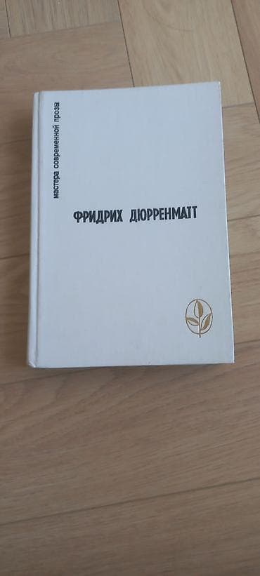 solutions elementary: Классика, На русском языке, Б/у, Самовывоз, Платная доставка — 10