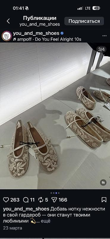 Личные вещи: Балетки новые 
1500 с
Zara — 2