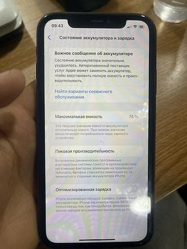 iphone hr: IPhone 11, Черный, Чехол, 74 % — 3