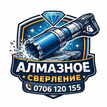 Алмазное сверление Профессиональное алмазное бурение отверстий в