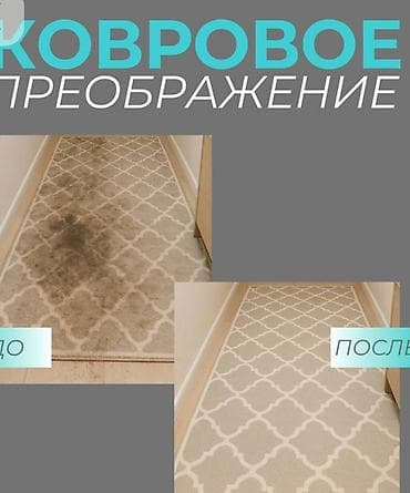 услуги няни: Уборка помещений, | Генеральная уборка, | Квартиры — 7