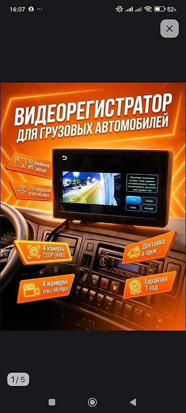 санарип тв: AZ - Car Video Capture Жаңы, Панелге, GPS жок, G-Sensor жок, Антирадар жок — 5